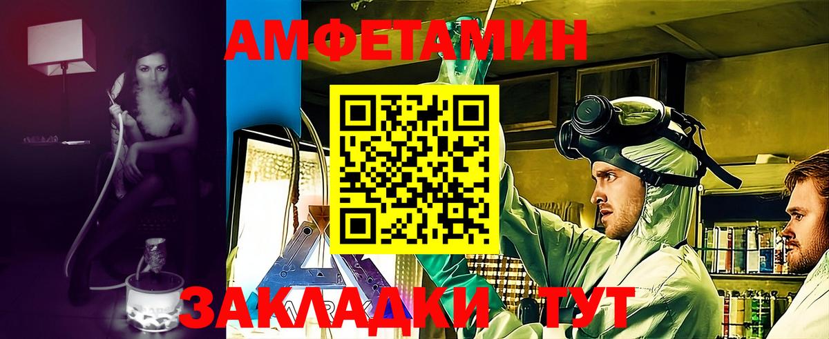Берёзовский  АМФЕТАМИН 97%  Вход с VPN 