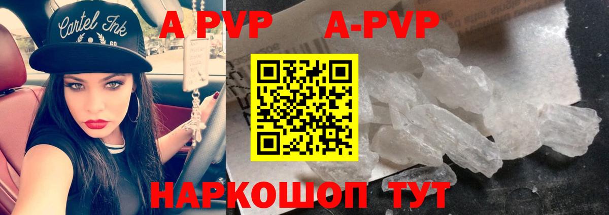 Берёзовский  Alpha PVP мука  Альфа ПВП  Вход с VPN  Alfa_PVP СК КРИС  Alpha PVP мука 