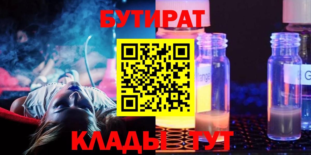 Бутират оксана Берёзовский