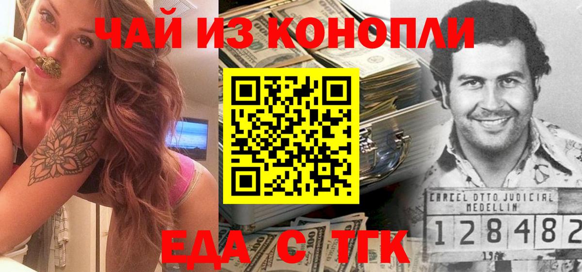 Берёзовский  Еда ТГК конопля  Вход с VPN 