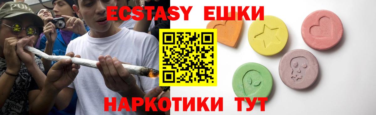 Экстази  Вход с VPN  Берёзовский  Ecstasy louis Vuitton 