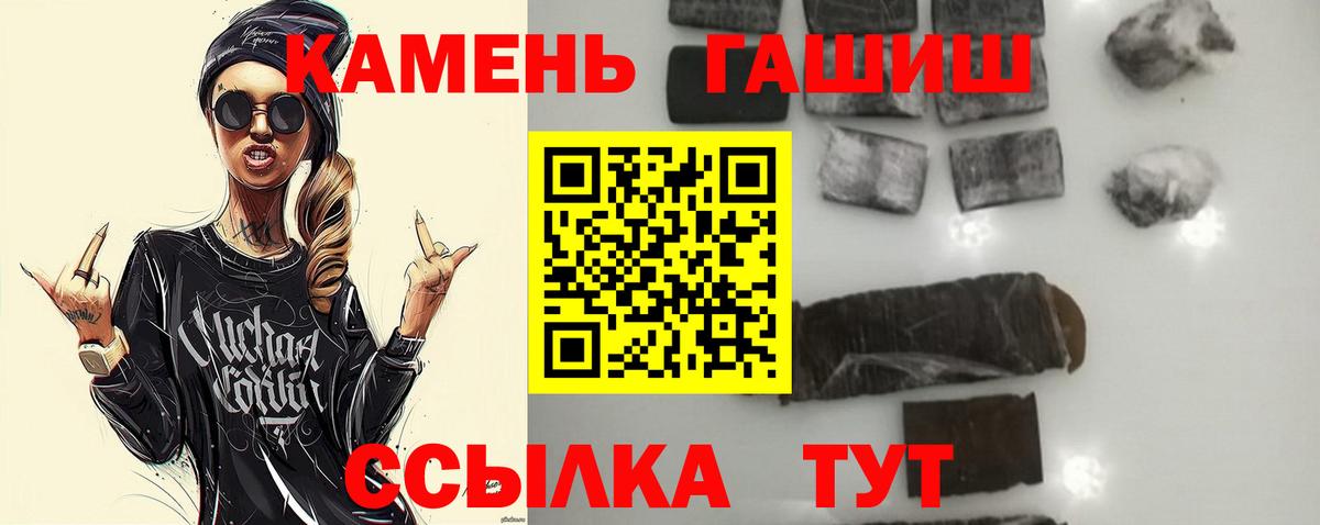 ГАШИШ хэш  Вход с VPN  ГАШ Premium  продажа наркотиков  Берёзовский 
