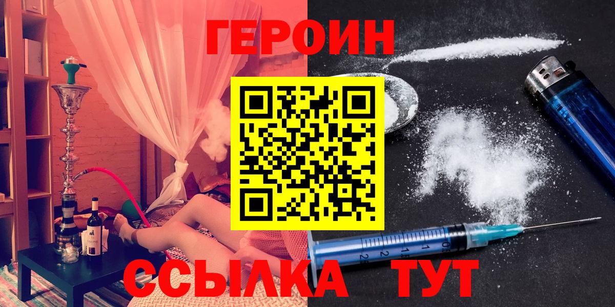 ГЕРОИН афганец Берёзовский