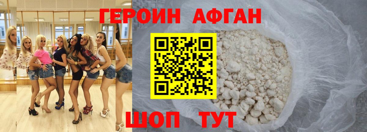 Берёзовский  Героин VHQ  Вход с VPN 