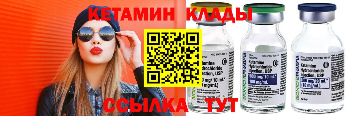 Кетамин VHQ  Вход с VPN  Берёзовский 