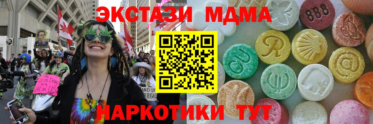 MDMA  MDMA VHQ  Вход с VPN  Берёзовский  MDMA Molly 