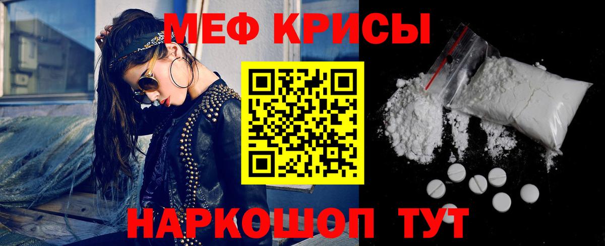 МЕФ мука Берёзовский