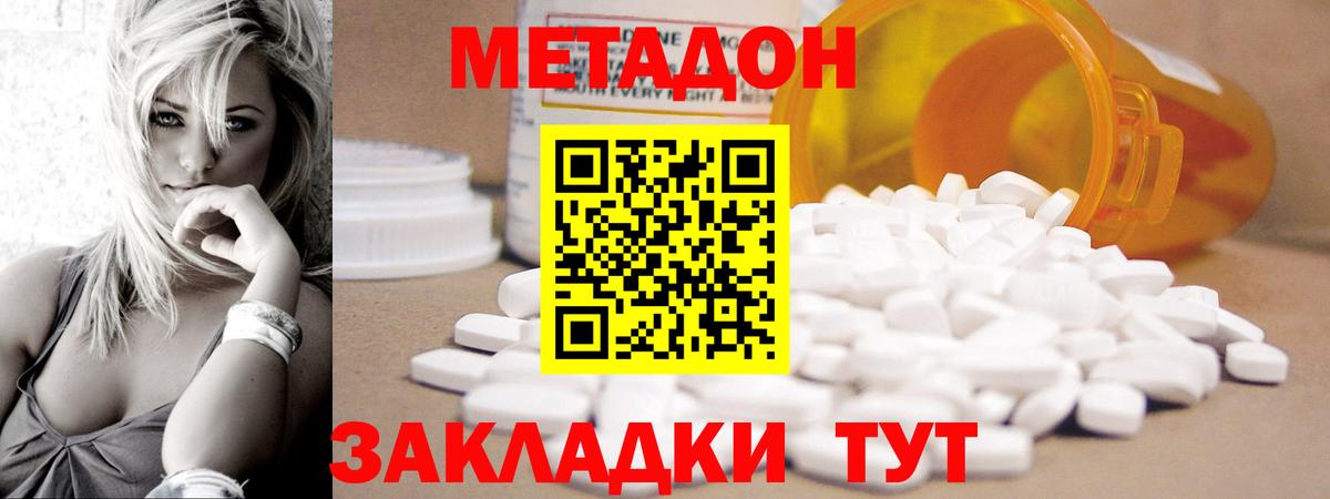 Метадон VHQ  Вход с VPN  Берёзовский 