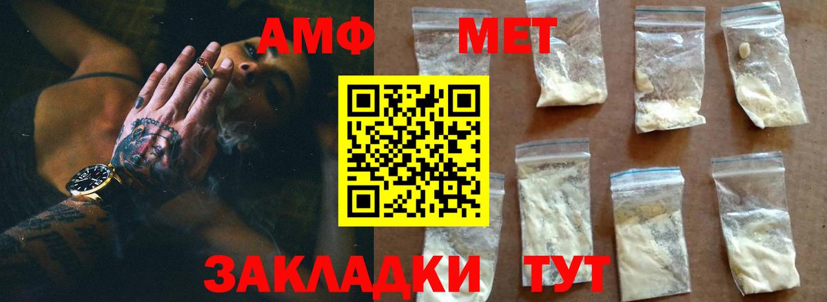 Первитин Декстрометамфетамин 99.9%  Первитин  Вход с VPN  Берёзовский  Первитин Декстрометамфетамин 99.9% 