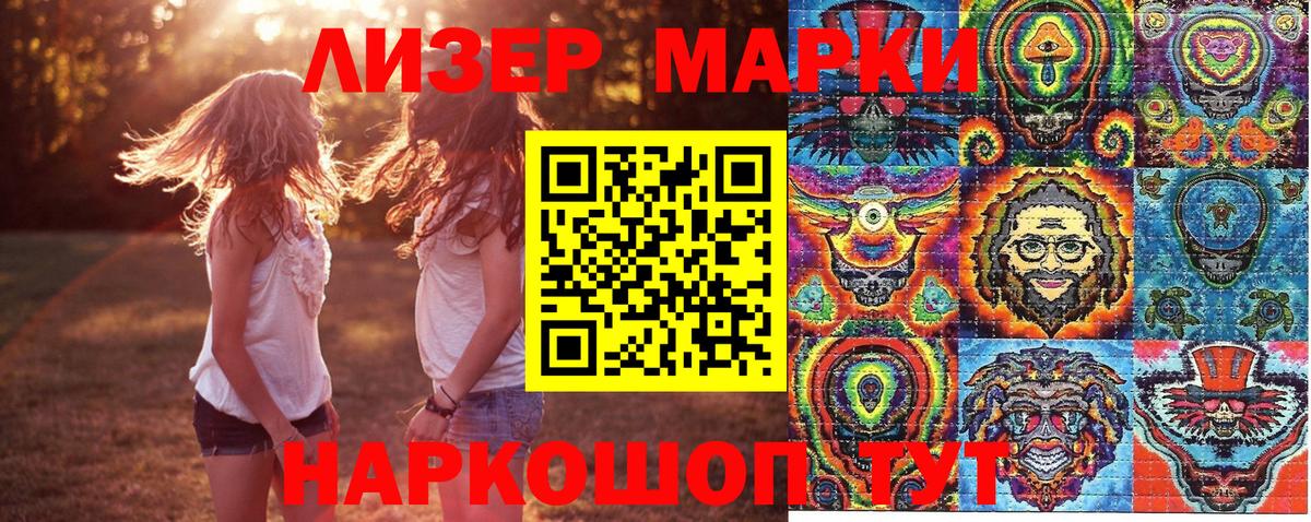 Марки 25I-NBOMe 1,5мг  Марки NBOMe  Вход с VPN  Берёзовский  Марки 25I-NBOMe 1,5мг 
