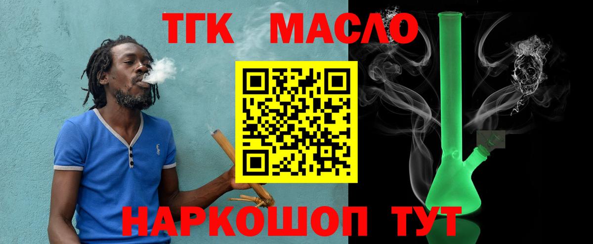 Берёзовский  ТГК гашишное масло  ТГК жижа  Вход с VPN 